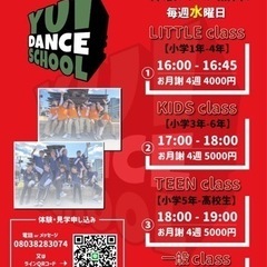 初心者、経験者大歓迎！十三にてキッズHIPHOPレッスン開講中★