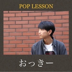 POPダンスレッスン