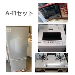 A-11セット(売約済)