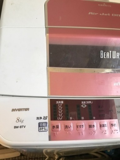 HITACHI ビートウォッシュ　8kg BW-8TV 洗濯乾燥機