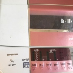 HITACHI ビートウォッシュ　8kg BW-8TV 洗濯乾燥機