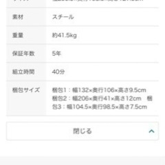 ニトリ2段ベッド　　ミドルベッド