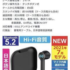 ワイヤレスイヤホンの画像