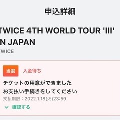 TWICE好きの方！！！