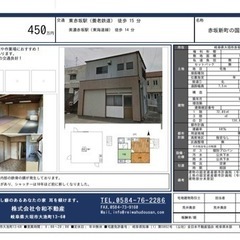 国道沿いの鉄骨造の倉庫兼住宅【大垣市赤坂新町】 - 不動産