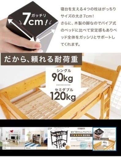 天然木 ロフトベッド シングルサイズ