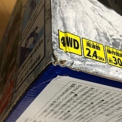 2/10終了【新品未使用】1/12 R/C スプラッシュローバー【水陸両用】の画像