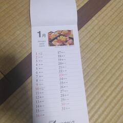 カレンダー（３点）の画像