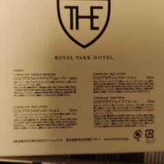 未使用　c.oビゲロウ　スキンケア　セット　ロイヤルパークホテル　c.o bigelow royal park hotelの画像