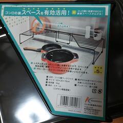 台所用品　3個セット　キッチン用品　隙間収納　棚　コンロ奥収納　