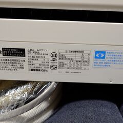 【2018年製】エアコン 三菱製 11～14畳用の画像