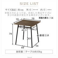 新品未使用◎ダイニングテーブルセット2人用　23区内であれば出来る限りお届けしますの画像