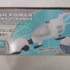 ※受付停止※掃除機　未使用品　サイクロン式