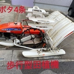 埼玉県の田植機の中古が安い！激安で譲ります・無料であげます
