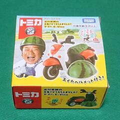 受付終了【未開封☺️タカラトミー ドリームトミカ 出川哲朗の充電させてもらえませんか？】の画像