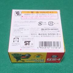 受付終了【未開封☺️タカラトミー ドリームトミカ 出川哲朗の充電させてもらえませんか？】の画像