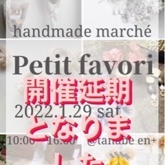 紀伊田辺駅前　マルシェイベント　中止となりました