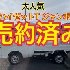 売約済み　　　　　車検令和6年迄2年付き！コミコミ平成22年　S...