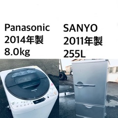 送料・設置無料🌟★大型家電2点セット✨8.0kg◼️冷蔵庫・洗濯機☆新生活応援