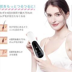 定価19800円　光美容器 レーザー脱毛器 IPL光  VIO対応の画像