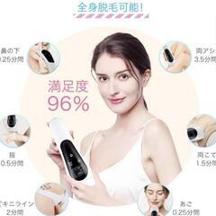 定価19800円　光美容器 レーザー脱毛器 IPL光  VIO対応の画像