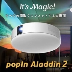 ポップインアラジン2 popIn Aladin2