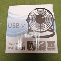 デスクファン　USB扇風機　
