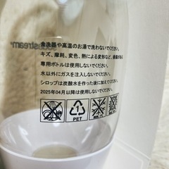 ソーダストリーム専用ボトル500mlの画像