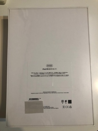 【新品未開封】アップル iPad 第9世代 WiFi 64GB シルバー