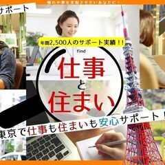 一般事務職求人!!/事務スタッフ/ヘルプデスク/土日休み/年間休日120日以上 （AS-TK-10006）の画像