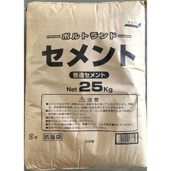 セメント、砂、バラス(砕石)が欲しい‼️