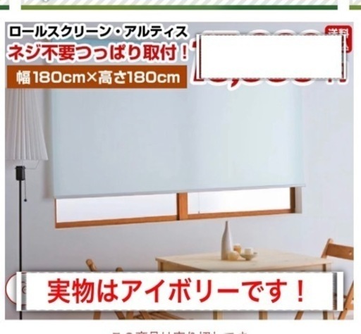 ロールスクリーン　ネジ不要　つっぱり