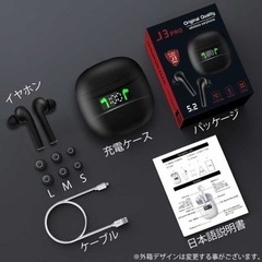 ワイヤレスイヤホン1000円に値下げ中の画像