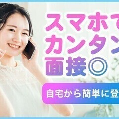 ≪オープニング募集≫高時給★未経験◎楽天モバイルの申込受付のオシ...