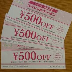 ラブラ万代500円OFF券3枚