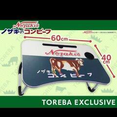 新品❤トレバ限定ノザキ