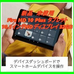 新品　未使用　そのほかも色々激安にて、出品してます！！Fire ...