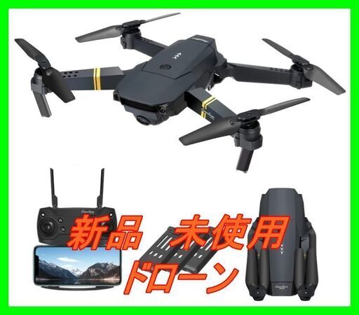 再入荷　新品　未使用　そのほかも色々激安にて、出品してます！！ドローン　本格的