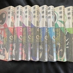 漫画本　寄生獣１巻〜9巻