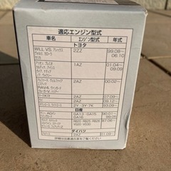 未使用 オイルフィルター エレメント V9111-0102の画像