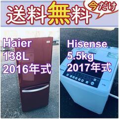 送料設置無料❗️一人暮らしを応援します❗️🌈初期費用🌈を抑えた冷蔵庫/洗濯機2点セット♪