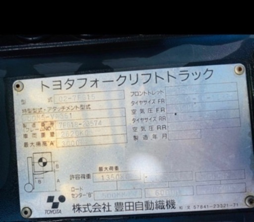 トヨタ　フォークリフト　2台