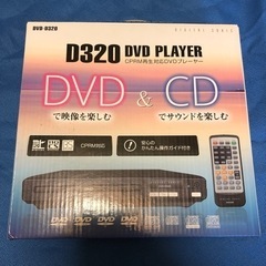 お取引中☆DVD&CDプレーヤー（中古）