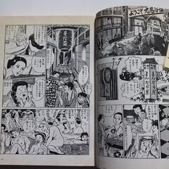 『まんだら屋の良太』（まんだらやのりょうた）自選集ＮＯ．１の画像