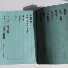 『まんだら屋の良太』（まんだらやのりょうた）自選集ＮＯ．１の画像