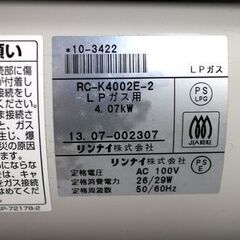 リンナイ　ガスファンヒーター RC-K4002E の画像