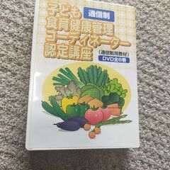 子ども食育健康管理コーディネーター　6巻セット