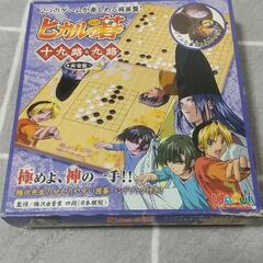 ヒカルの碁 十九路&九路