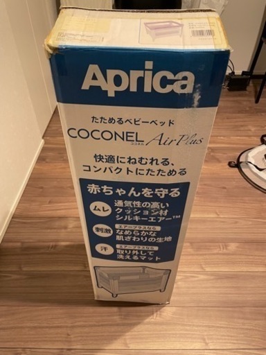ココネルエアープラス　アップリカ　ベビーベッド