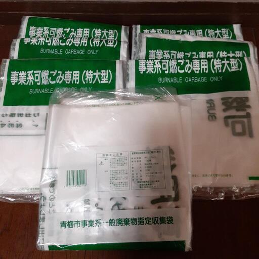 青梅市事業系可燃ごみ専用袋　特大型